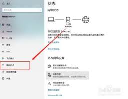 笔记本如何设置WIFI热点