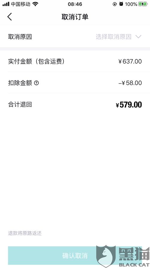 得物卖家被投诉会有什么后果