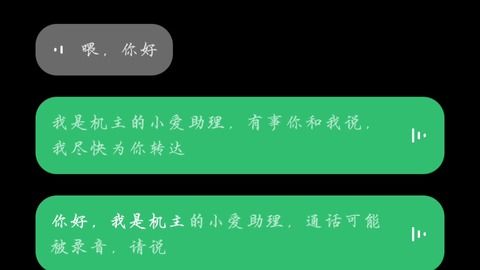 小爱通话功能详解