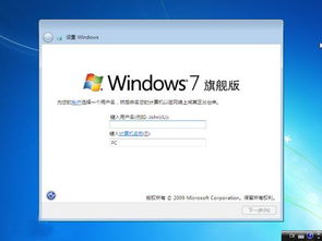 老电脑如何从XP系统升级到Win7