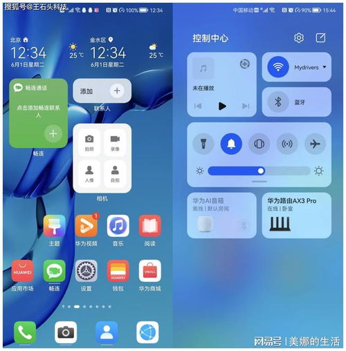 华为平板太久没升级系统无法更新怎么办