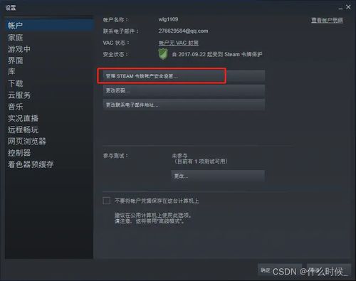 steam手机版登录遇到验证问题