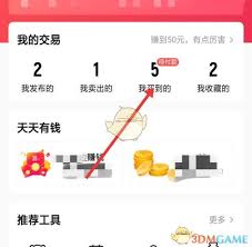 转转订单查询问题