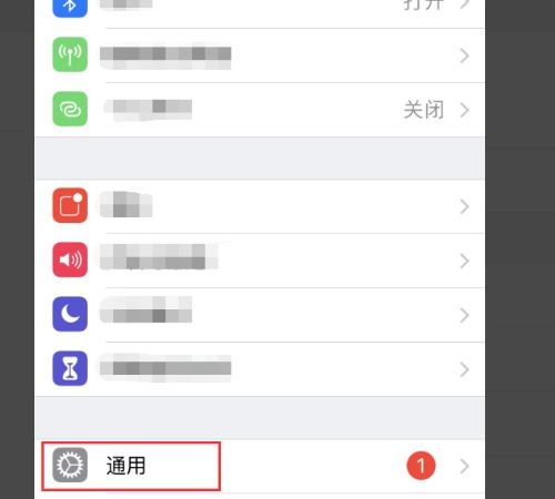 iPhone手机开启短信提示音的方法