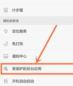 华为手机如何查看运行记录