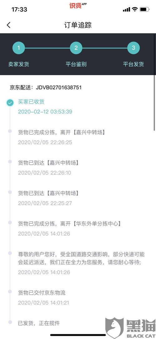 得物如何投诉快递丢失
