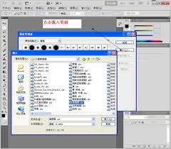 PS安装笔刷的操作流程详解