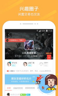 转转平台如何出售商品