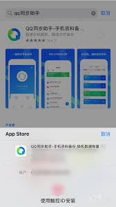 苹果手机资料如何迁移到小米手机