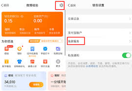 支付宝微信自动续费怎么关
