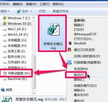 win7如何启动安全模式