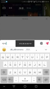 抖音评论次数限制