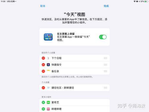 元气小组件如何添加到桌面