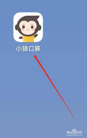 小猿口算如何登录成为VIP会员