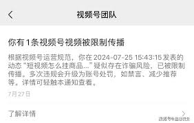 视频号减少推荐影响时长多久