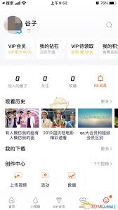 qq登录腾讯视频后如何退出