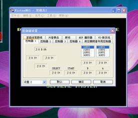 yuzu模拟器如何设置手柄