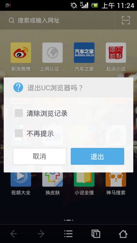 作业帮如何退出登录账号