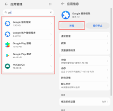 华为手机能否使用谷歌服务