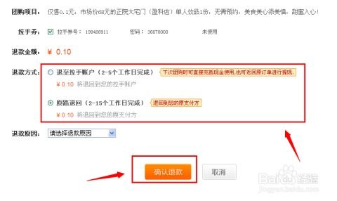 抖音商城如何申请保价退款