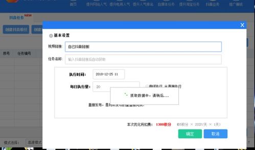 抖音粉丝群怎么添加到主页