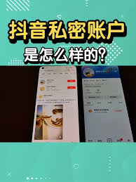 抖音私密账号如何设置