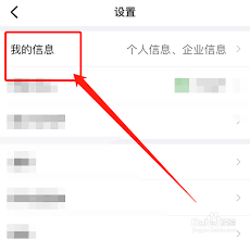 被别人注册的钉钉账号如何注销
