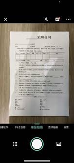 扫描全能王如何消除阴影