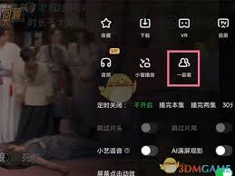 爱奇艺邀请好友一起看方法