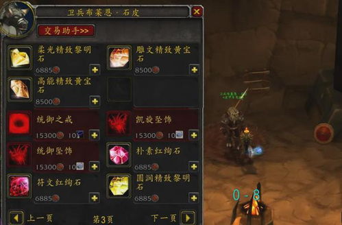 魔兽世界怀旧服源质矿石获取方法