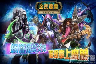 魔兽世界夏日烈焰战袍获取方法