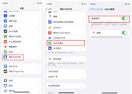 苹果iPhone15如何设置运动与健康功能