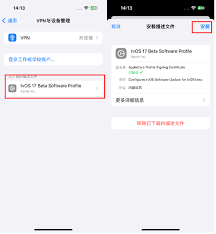 iOS17屏蔽系统更新的方法