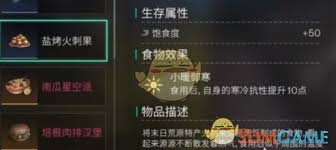 七日世界如何增强寒冷抗性