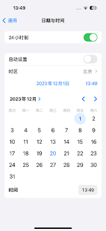 iOS17如何屏蔽系统更新