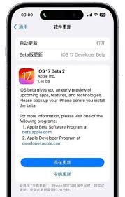 iOSiPadOS 17.2 Beta 2更新亮点及安装指导