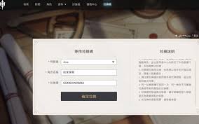 原神国际服登录入口在哪