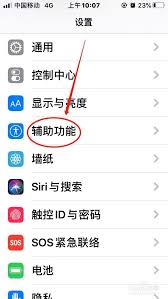 苹果手机通话质量如何增强
