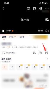 腾讯视频如何与好友共享观看电视