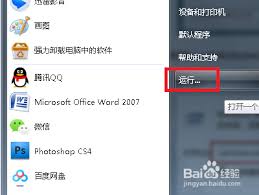 win7系统如何禁用桌面主题更改