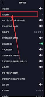 抖音如何更新到最新版本