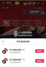 抖音粉丝群条件怎么修改