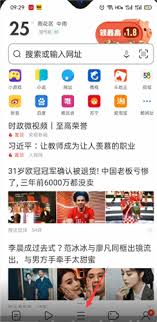 uc浏览器如何下载文件至手机
