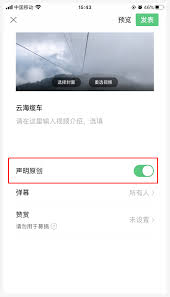 视频号怎么开启原创功能