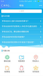 注销QQ钱包是否影响微信