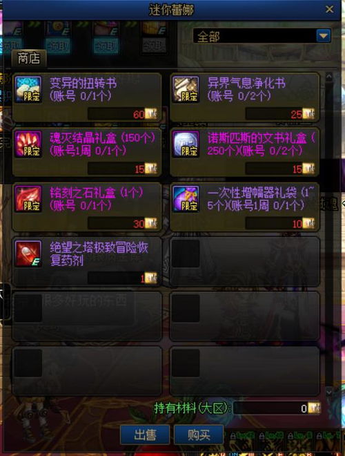 潜行者2信号塔密码攻略
