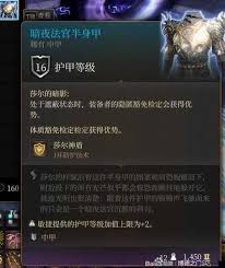 博德之门3第二章装备如何收集