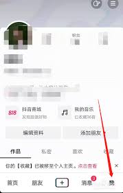抖音商城如何关闭