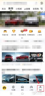 懂车帝如何进行直播操作