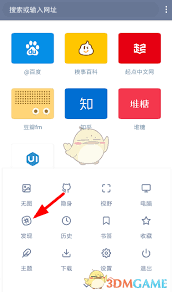 神奇浏览器如何设置主页